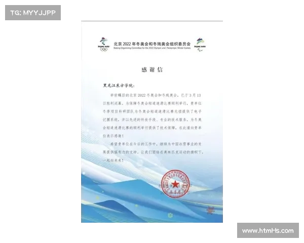 北京首钢冰篮转换技术专利冬奥遗产商用化突破助力体育产业创新发展 北京首钢冰篮转换技术专利冬奥遗产商用化突破助力体育产业创新发展